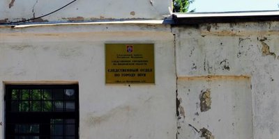 Photo : Département d’enquête de la ville de Shuya